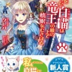 7 Reincarnation manga with a female lead