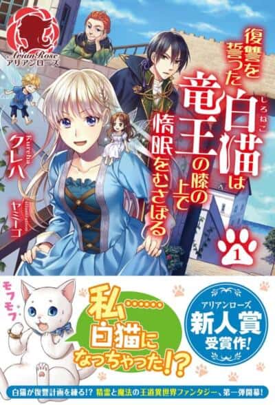 7 Reincarnation Manga With A Female Lead Creature College