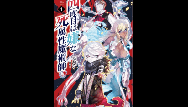 light novels similar overlord